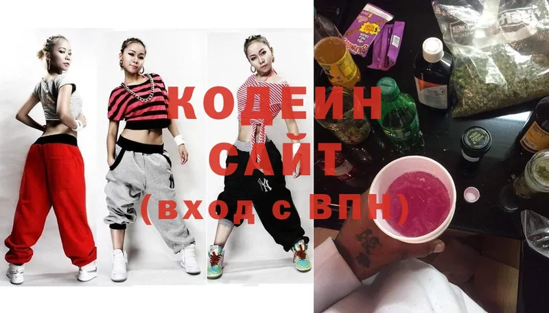 магазин    Белебей  hydra ссылки  Кодеин Purple Drank 