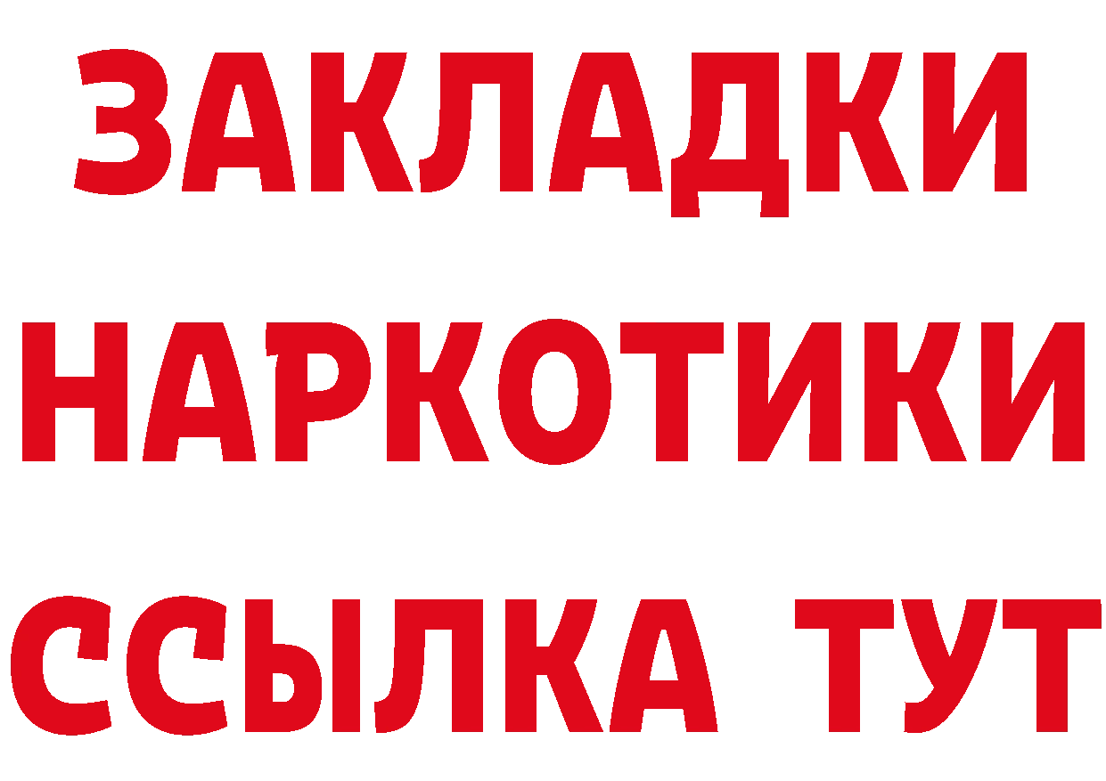 Бутират BDO 33% ТОР это кракен Белебей